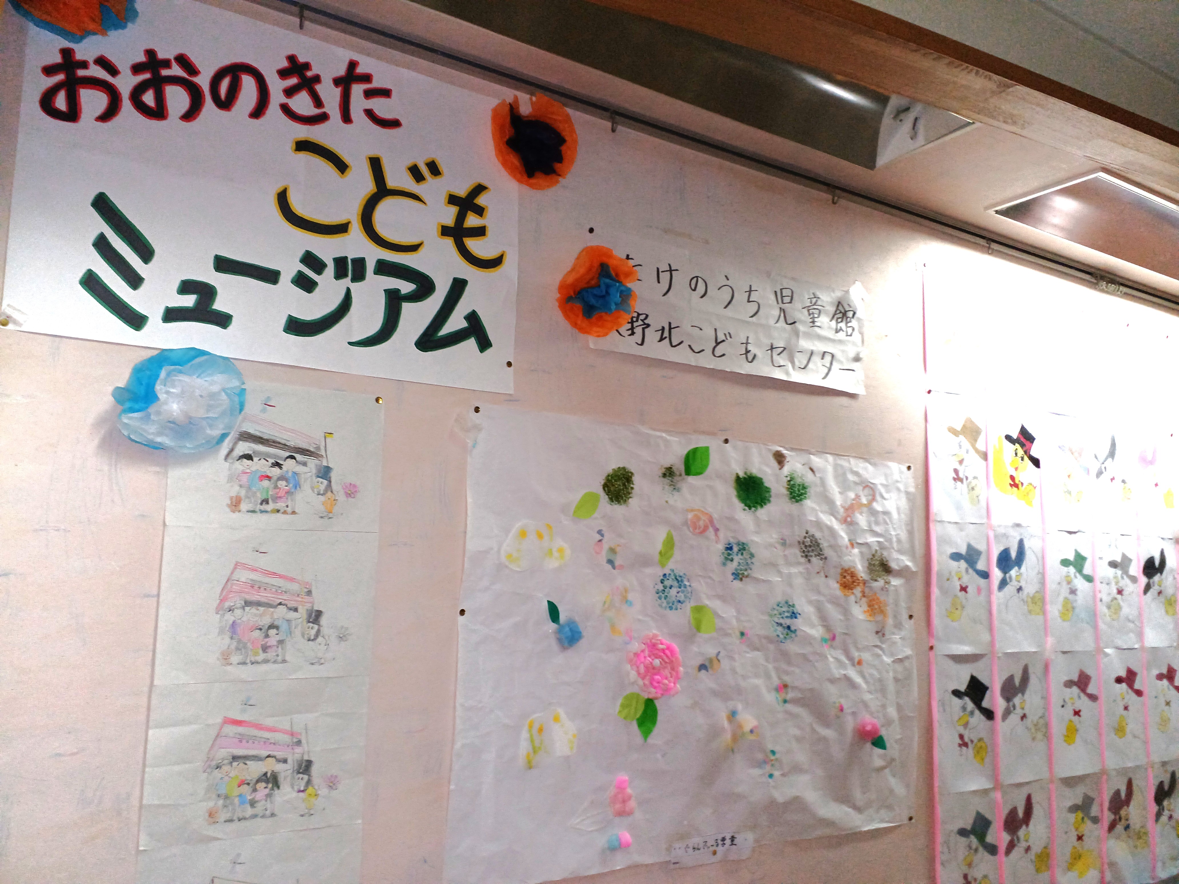 地域の情報コーナーの写真